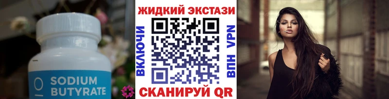 blacksprut ONION  Почеп  БУТИРАТ бутандиол 