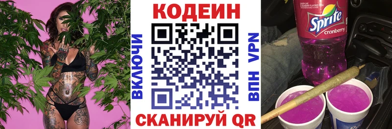 Codein Purple Drank  купить наркотики сайты  Почеп 