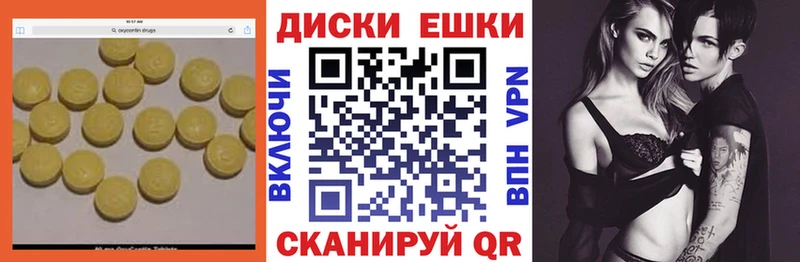 закладки  Почеп  Ecstasy mix 