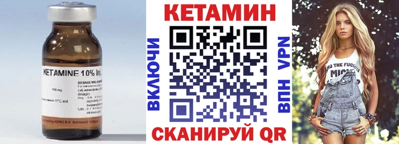 КЕТАМИН VHQ Почеп